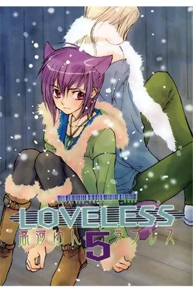 Loveless 05