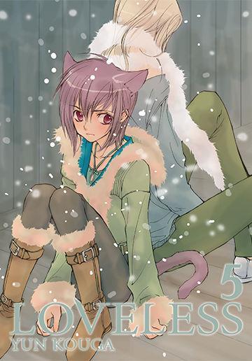 Loveless 05