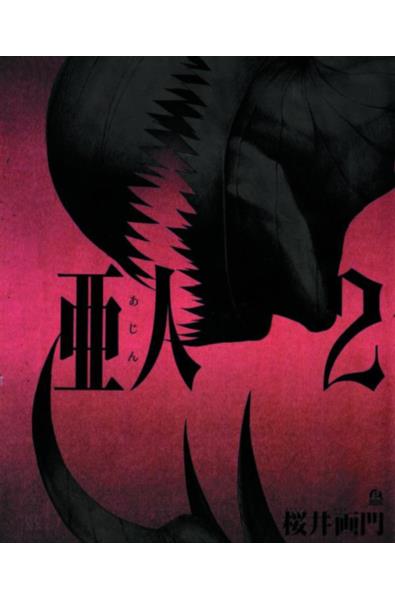 Ajin 02