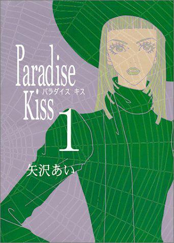 Przedpłata Paradise Kiss 1