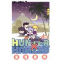 Przedpłata Hunter x Hunter 32