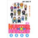 Przedpłata Hunter x Hunter 31