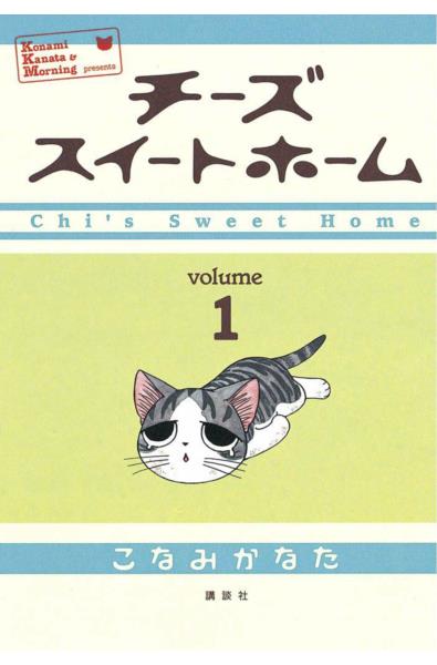 Przedpłata Chi`s Sweet Home 1
