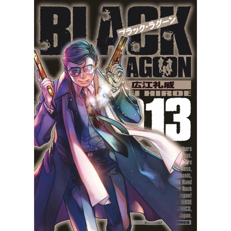 black-lagoon-13-przedsprzedaz.jpg