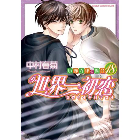 Przedpłata Sekaiichi Hatsukoi 18