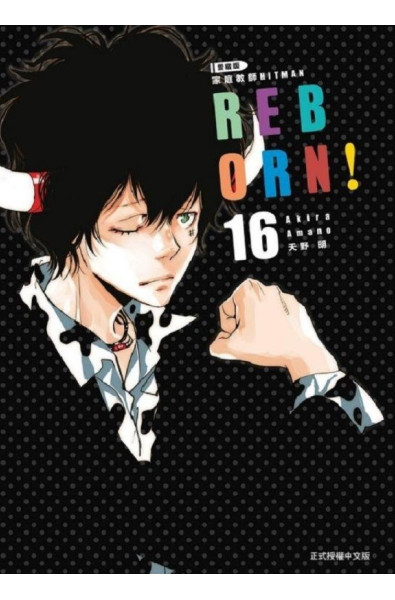 Przedpłata Katekyo Hitman Reborn 16