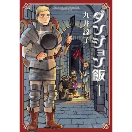 Przedpłata Dungeon meshi 1