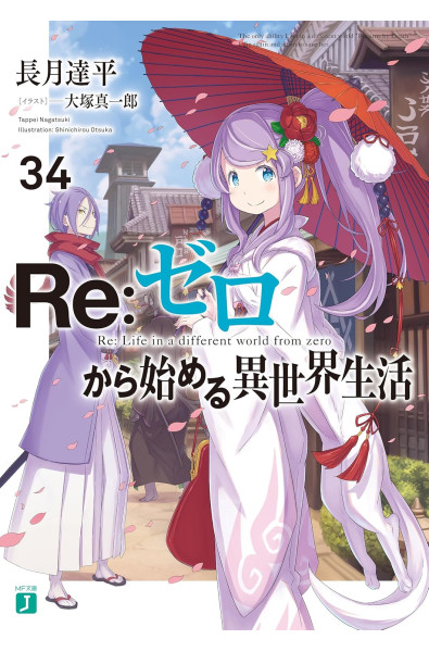 Przedpłata Re: Zero LN 34