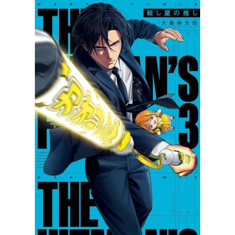 Przedpłata The Hitman`s Fave - Idolka zabójcy 3