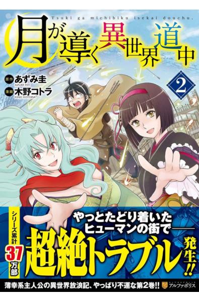 Przedpłata Podróżując pod księżycem przez inny świat 2