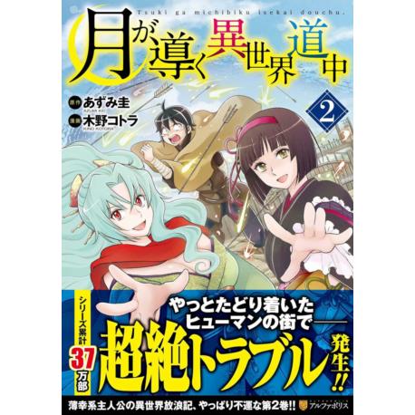 Przedpłata Podróżując pod księżycem przez innym świat 2