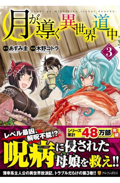 Przedpłata Podróżując pod księżycem przez inny świat 3