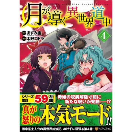 Przedpłata Podróżując pod księżycem przez innym świat 4