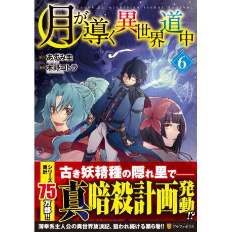 Przedpłata Podróżując pod księżycem przez innym świat 6