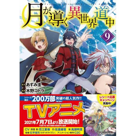 Przedpłata Podróżując pod księżycem przez innym świat 9