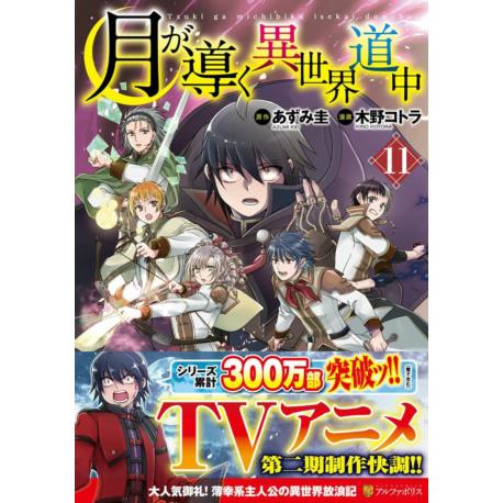 Przedpłata Podróżując pod księżycem przez innym świat 11