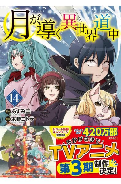 Przedpłata Podróżując pod księżycem przez inny świat 14