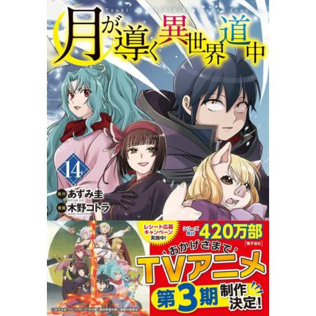 Przedpłata Podróżując pod księżycem przez innym świat 14