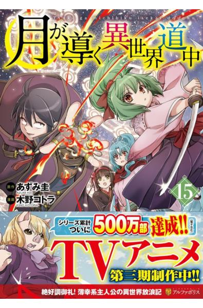 Przedpłata Podróżując pod księżycem przez inny świat 15