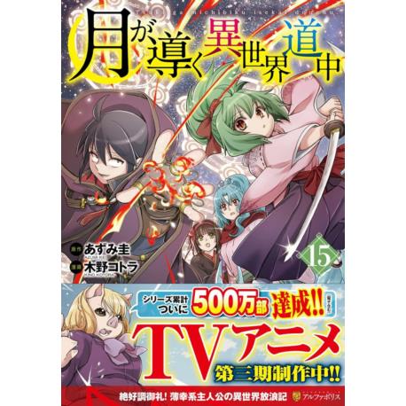 Przedpłata Podróżując pod księżycem przez innym świat 15