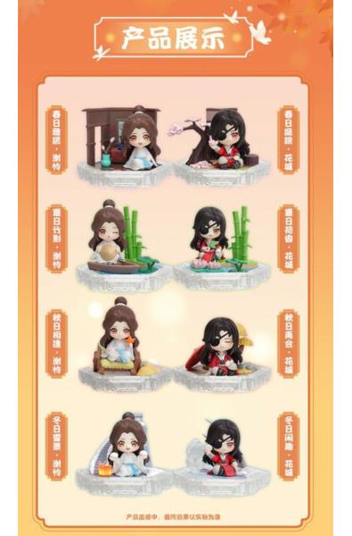 Heaven Official`s Blessing Mini Figures Festival Group Portrait Series 13 cm Assortment