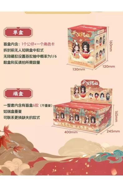 Heaven Official`s Blessing Mini Figures Festival Group Portrait Series 13 cm Assortment