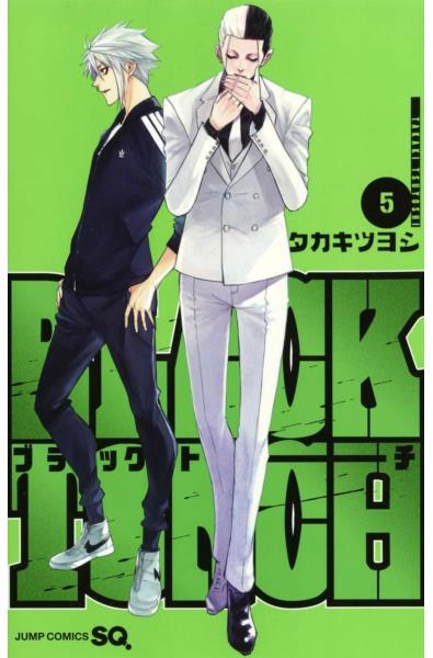 Przedpłata Black Torch 5