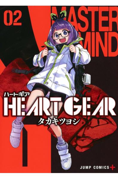 Przedpłata Heart Gear 2