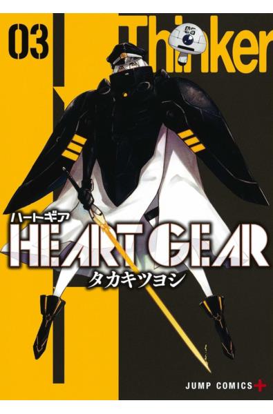 Przedpłata Heart Gear 3