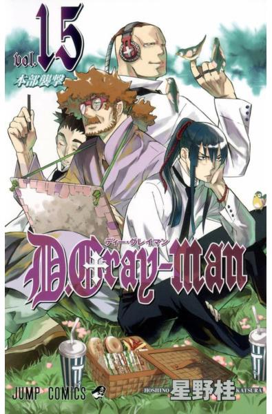 Przedpłata D.Gray-man 15