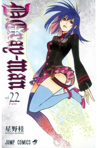 Przedpłata D.Gray-man 22