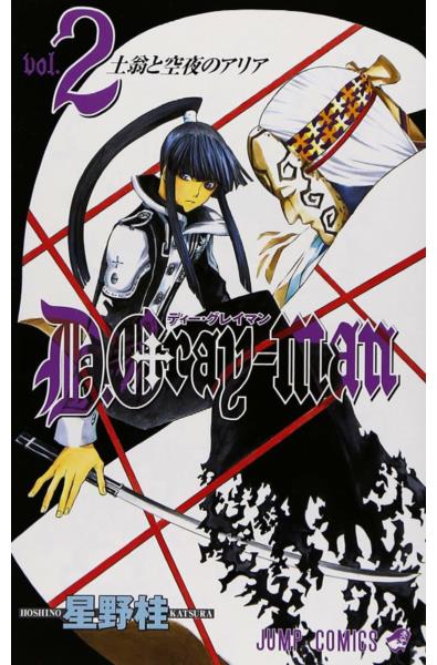 Przedpłata D.Gray-man 2