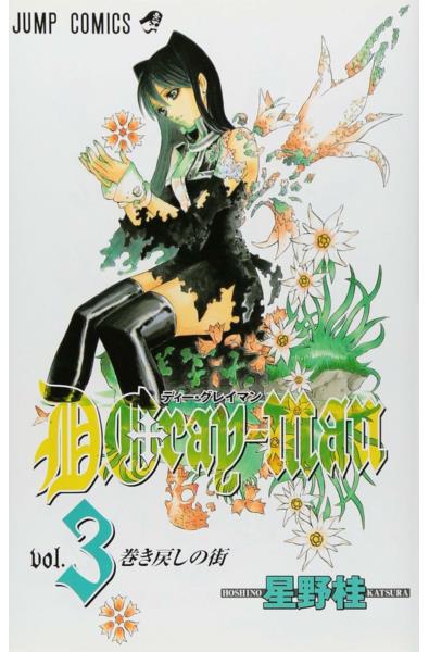 Przedpłata D.Gray-man 3