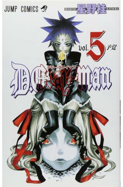 Przedpłata D.Gray-man 5