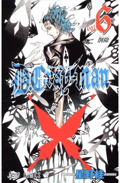 Przedpłata D.Gray-man 6