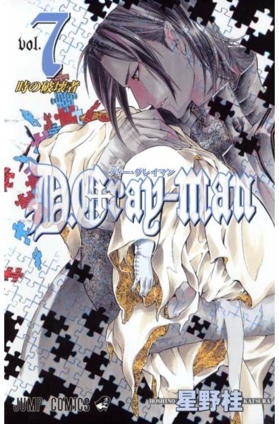 Przedpłata D.Gray-man 7