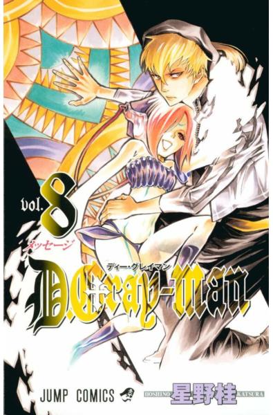 Przedpłata D.Gray-man 8