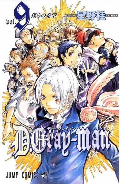 Przedpłata D.Gray-man 9