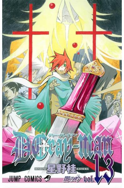 Przedpłata D.Gray-man 13