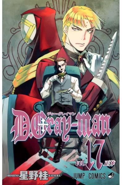 Przedpłata D.Gray-man 17