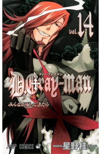 Przedpłata D.Gray-man 14