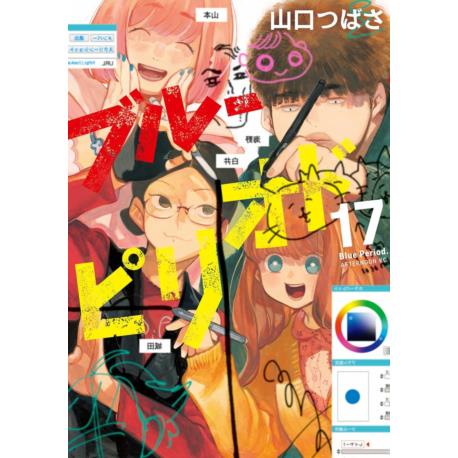 Przedpłata Blue Period 17