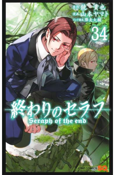 Przedpłata Seraph of the End 34
