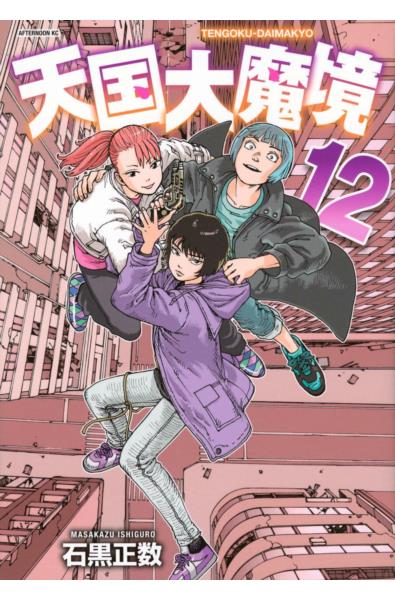 Przedpłata Tengoku Daimakyou 12