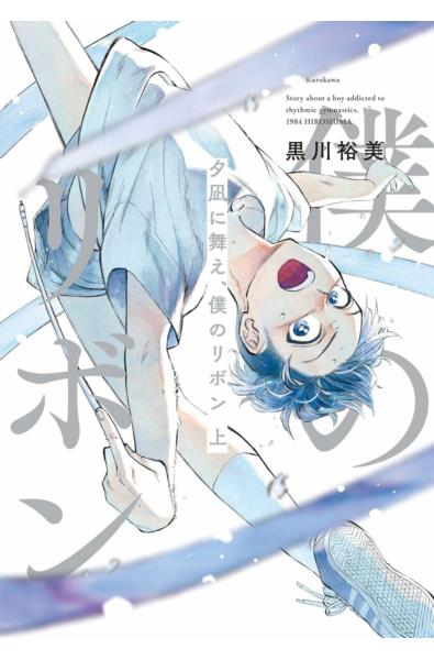 Przedpłata Tańczę ze wstążką w spokojny wieczór