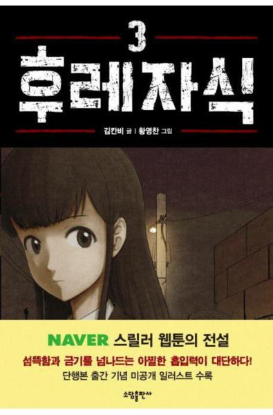 Przedpłata Bastard 3