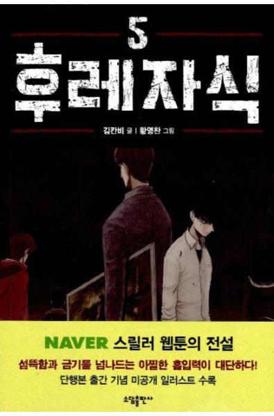 Przedpłata Bastard 5