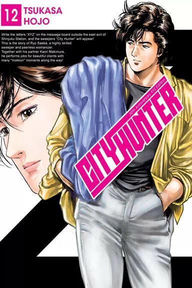 City Hunter 12