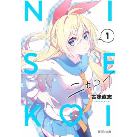Przedpłata Nisekoi - Miłość na niby 1