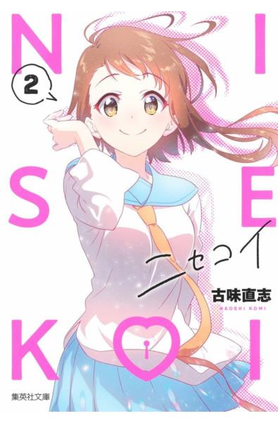 Przedpłata Nisekoi - Miłość na niby 2